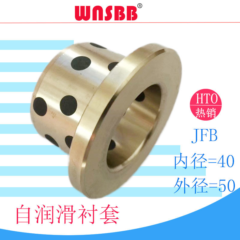 MPFZ40 with shoulder copper sleeve F65 * 5 40 * 50 * 30 45 60GGBF40 turned-edge self-lubricating guide sleeve OFN01-Taobao