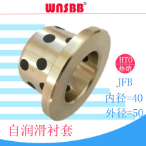 MPFZ40 with shoulder copper sleeve F65*5 40*50*30 40 45 50 60GGBF40 flanging self-lubricating guide sleeve