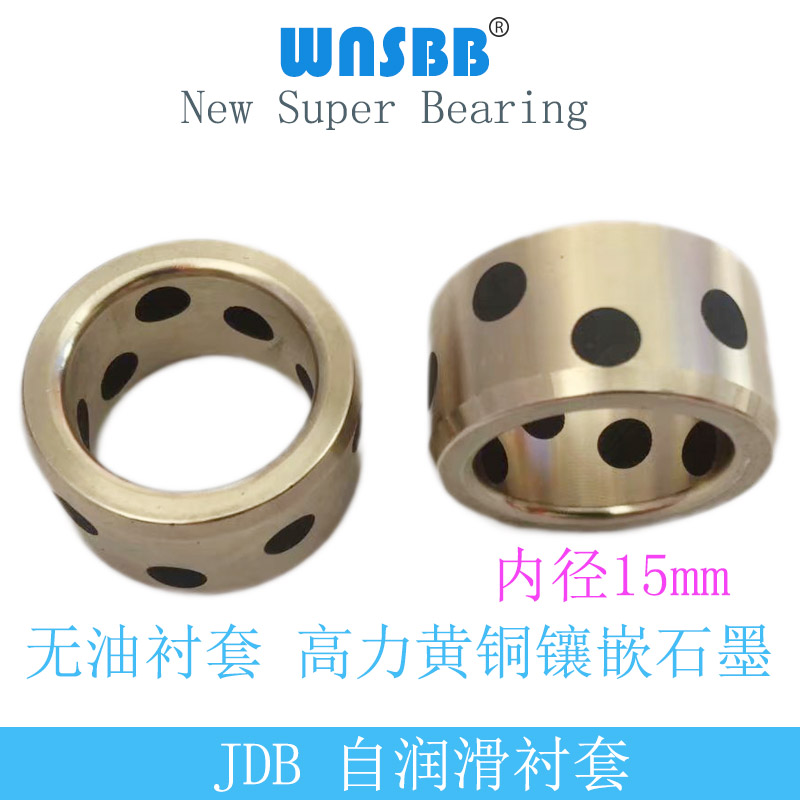 MPBZ15*21*10 12 15 16 20 30 Oil-free bush inner diameter 15JDB Graphite copper sleeve 15*25*20
