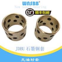 Copper sleeve N-MPBZU35-20 25 40 Oil-free bushing 35*39*20 Copper alloy guide sleeve inner diameter 35OFL01