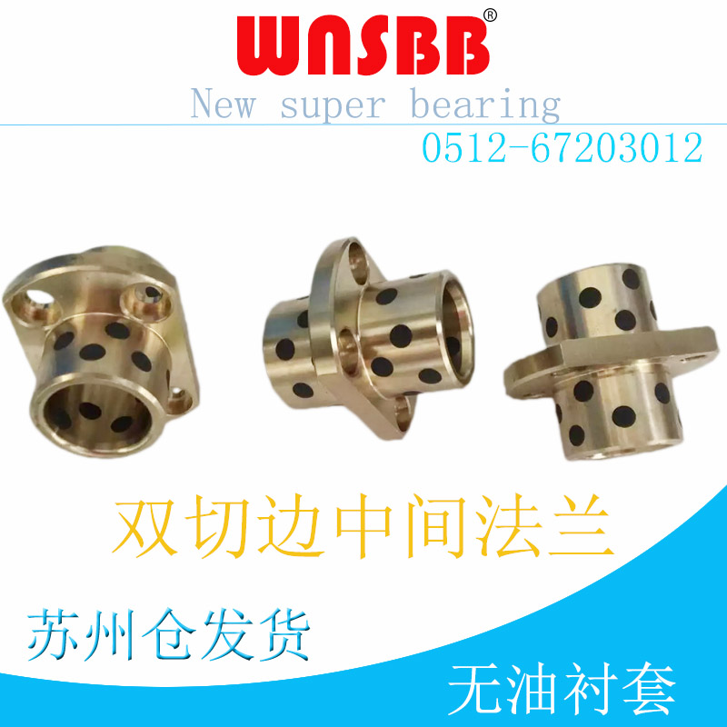 MPCTZ10 20 copper sleeve OFR22-d25-L40 oil-free self-lubrication bushing middle flange double cut edge 16-30