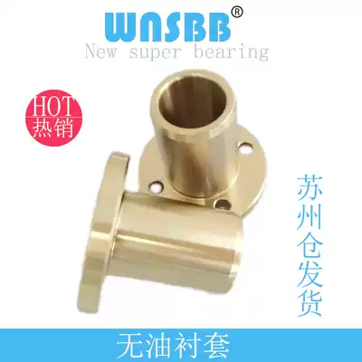 Copper sleeve SHTZ oil-free bushing 16-25 40 Round flange 8-20 10-20 12-25 20-40 30-4060