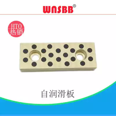 Self-lubricating plate STS22-30 40 50 75STCW small graphite slider width 15 18 wear-resistant guide plate mold matching