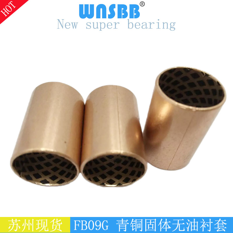 FB09G35*39*20*50*25CuSn8 Bronze-based graphite lubrication bushing FB092 FB090 roll