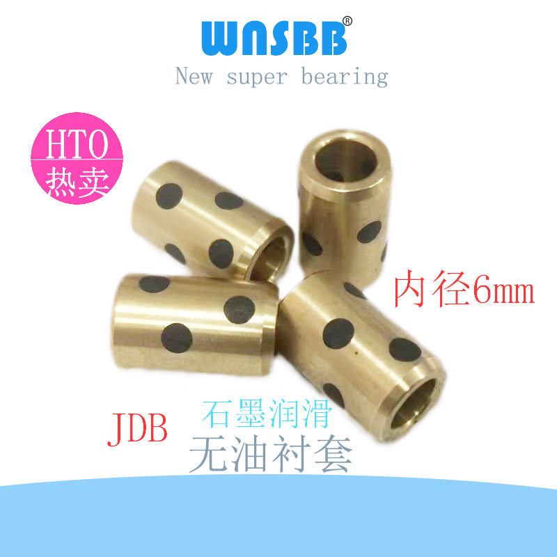 Copper cover JDB-650MPBZ6 * 10 * 8 10 12 15 20 20 oil bush inner diameter 6mm graphite sleeve 6 * 9 * 10