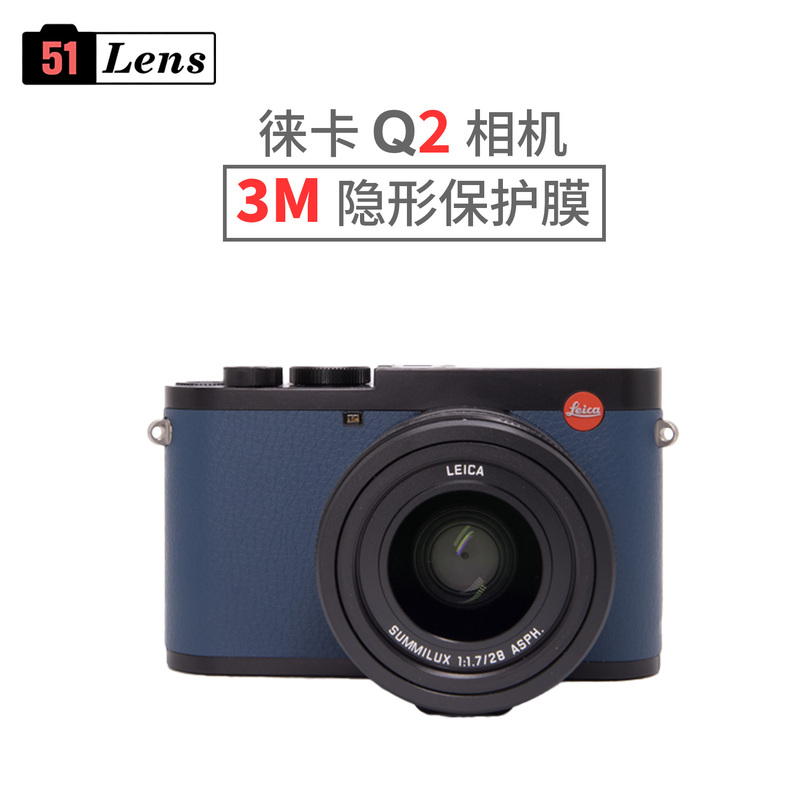 Leica Q2 Body Invisible Protective Film Protective Sticker Film Leica Q2 Leather Case Camera Case Leica Q2 Body Invisible Protective Film Protective Sticker Film Leica Q2 Leather Case Camera Case
