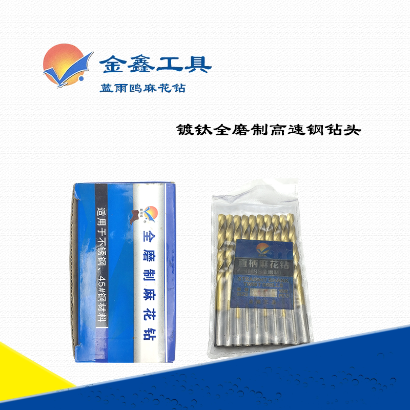 Jinxin blue rain gull high-speed net coating 5 5 2 5 3 5 4 5 5 5 6 5 8 titanium plated straight shank twist drill - Taobao