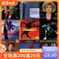 Лю Хан Хан Шэнг Список классических записей Hifi Feversing No Отсутствует музыкальная коллекция звука