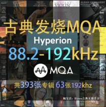Classical Fever MQA Album 393 Hires sound source Hyperion mother band Level MQA sound source HIFI Heintegrates