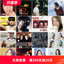 Chinese pop classic music album Qobuz digital sound source 1194 embedded covers can be displayed on digital broadcast