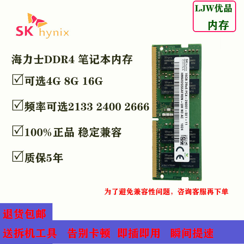 Sk Hynix Ddr4 4g 8g 16g 2133 2400 2666 3200 Laptop Memory