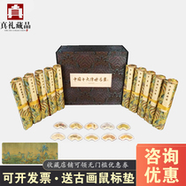 The Forbidden City 600 anniversary of the Forbidden City ten handed down from generation to generation paintings full 10 volumes of Jinxuan cai hui ban luo shen fu