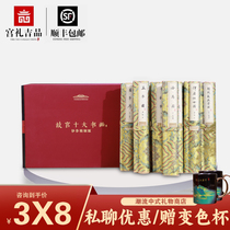 The National Treasure of the Forbidden City The Forbidden Citys Ten Great Calligraphy and Paintings Banknote Editions Ancient Paintings Thousands of Miles of Rivers and Mountains Qingming Riverside Scene Mid-Autumn Festival Posts