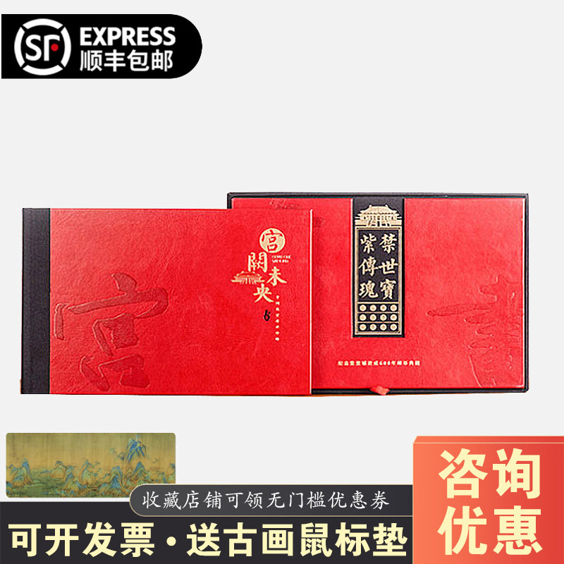 Forbidden City 600 Years Collection Stamp Album 2020 Forbidden City Stamp Commemorative Album