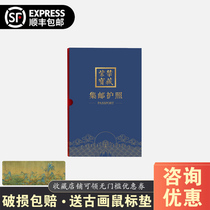Forbidden Treasure Philatelic Passport Thousand Lijiang Mountain Figure Forbidden City Stamp Collection Book Genuine Gift