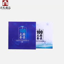 The Backbone of Great Powers Chinese Modern Scientist Jane Post Chinese Classic Great Man Stamp Collection Book Celebrity Post Album Gift