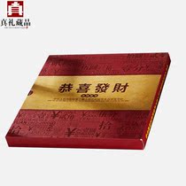 The third set of RMB collection books