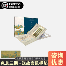 Jiangshan so many beautiful Chinese painting stamps the Forbidden City