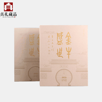 Xiling Yinshe Jinniu Shengshi Stamp Book Zhou Li Set 2021 Year of the Ox Stamp Collection Set Niu to Qiankun