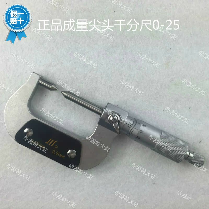 The amount of the mass pointed micrometer 0-25 0 0-25 01mm
