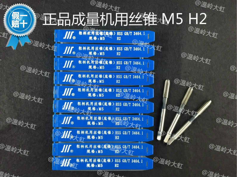 Forming machine with screw tapping M5 without hole thin handle flat head with thick handle with coarse shank with neck