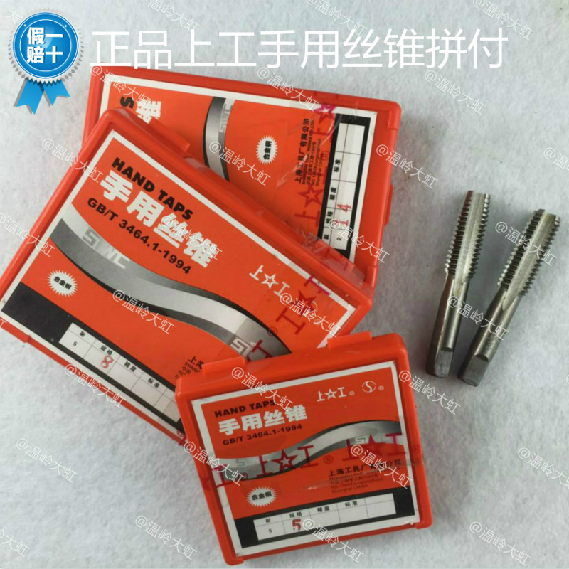 Upper workman with screw tapping screw tap 12 12x1 12x1 25 12x1 5 14 14x1 14x1 5