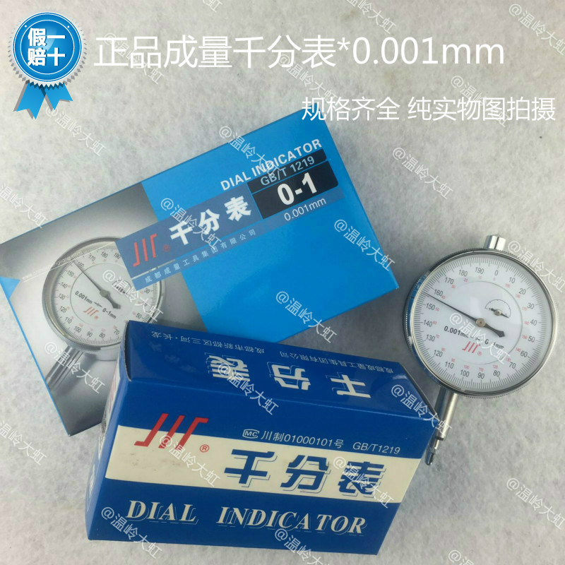 Adult 0-1 0-1 0-3 0-5 0-1 0-1 table 0-1 with ear accuracy 0001m m