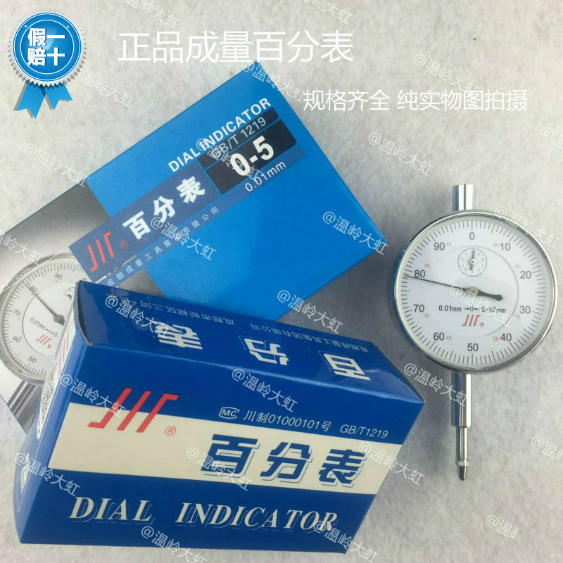 The Adult Gauge 0-3 inlaid drill 0-5 0-10 0-10 0-30 0-30 0-50 0-50 1