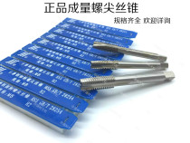 The resultant is luo jian tap M3 4 5 6 8 8x1 10 10x1 10x1 25 12 12x1 12x1 25