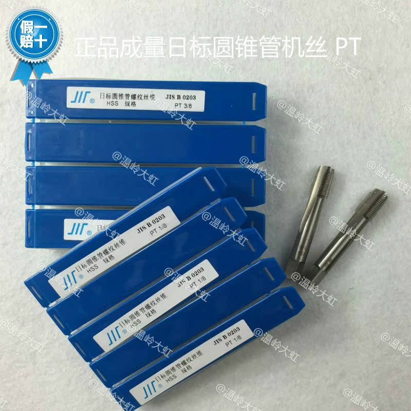 Screw tapping PT1 16 1 8 1 4 3 8 8 1 2 3 4 PT1 with screws for daily standard cylindrical pipe machines