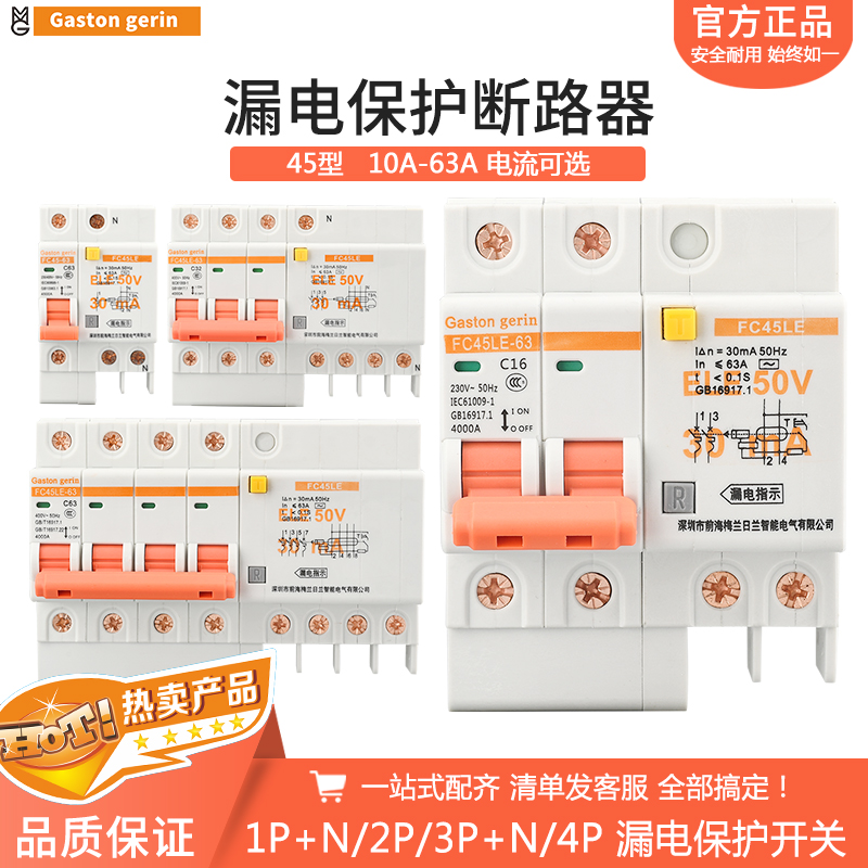 Safety air switch with leakage protection household 1P2P leakage protector switch small leakage protection circuit breaker