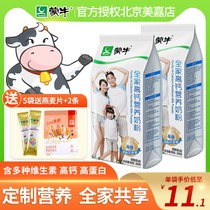 Monbull Whole Family High Calcium Nutritional Milk Powder 300g Kbagged Students Middle-aged Adults Middle Aged Breakfast Calcium Supplements