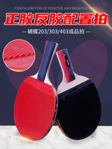 Butterfly table tennis racket four-star professional grade granular rubber 3-star beginner table tennis set double shot