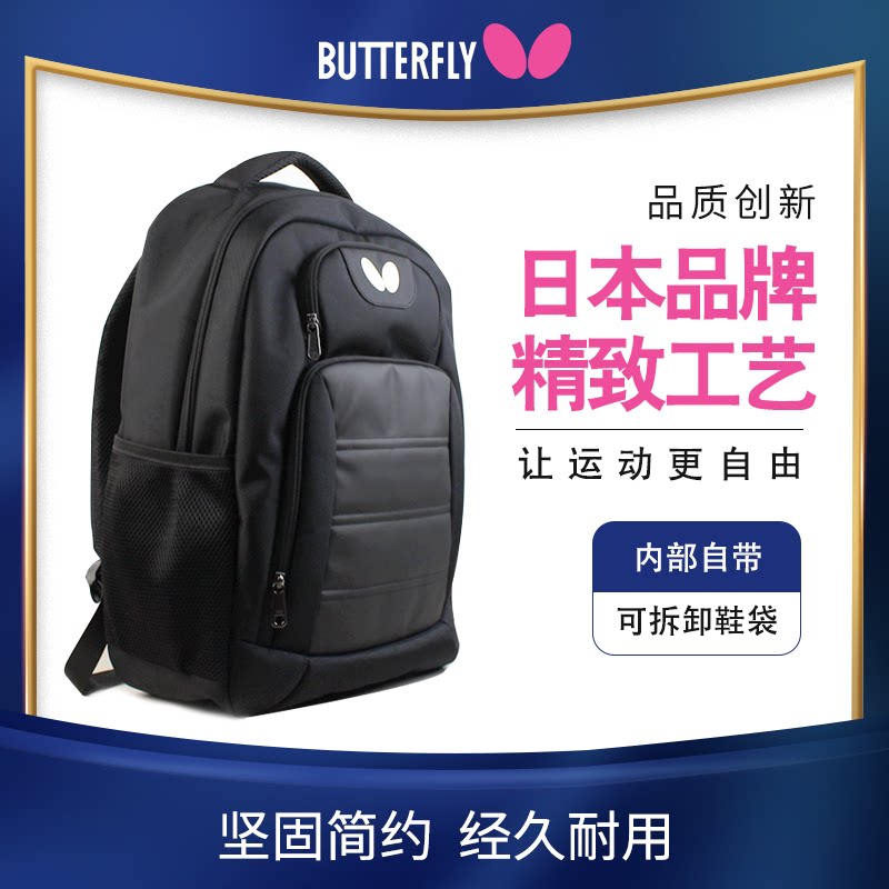 BUTTERFLY butterfly sports bag shoulder school bag travel bag leisure travel student large capacity coach bag