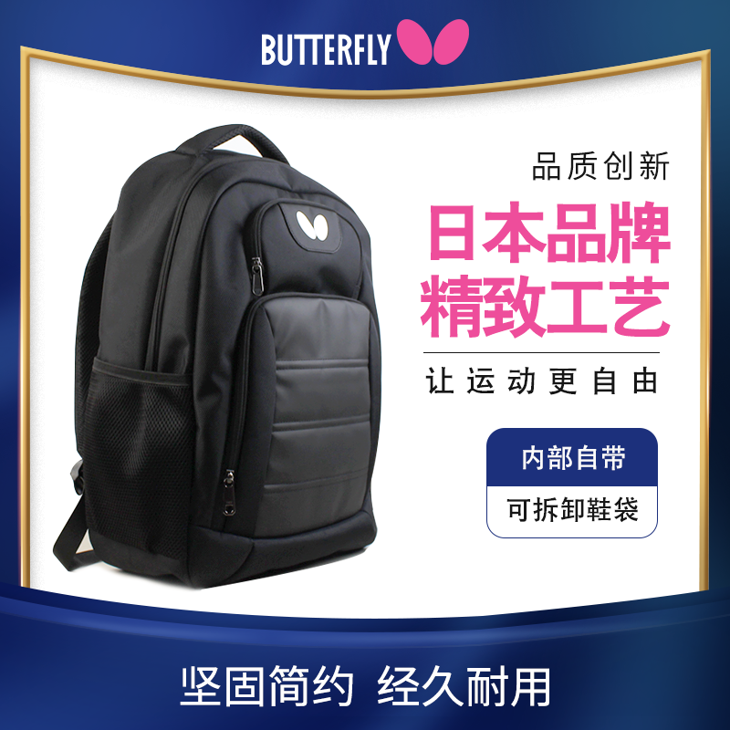 Butterfly Butterfly New Students Both Shoulder Pack with Large Capacity Coach Pack