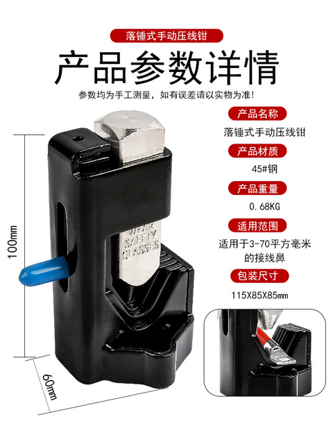 Drop Hammer Type Wire Crimping Pliers Tool Manual Fastening Crimping Pliers Terminal Wire Crimping Riveting Hammer Solderless Connection