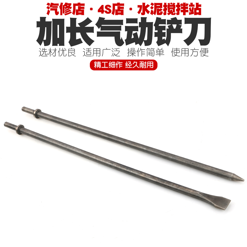 Long word shovel pointed pneumatic shovel blade head wind shovel gas hammer pick up tire shovel brake sheet concrete tool rust removing machine