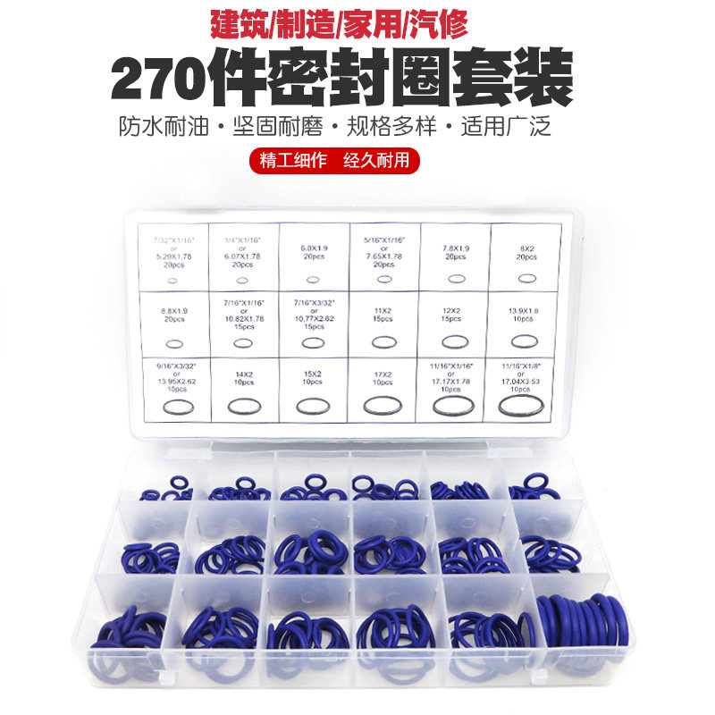 o空调加氟胶O型圈密封圈橡胶圈密封件硅橡胶丁晴胶硅胶氟胶修理盒