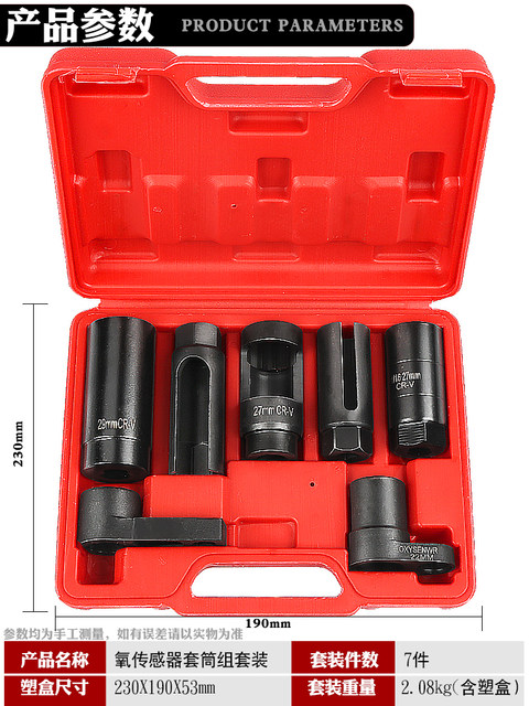 Automotive oxygen sensor sleeve Japanese European oxygen sensor wrench oxygen sensor oxygen sensor removal tool