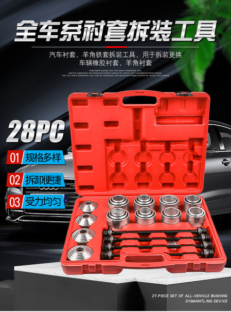 26Pcs Car Bushing Disassembly Tools Set Press and Pull Sleeve Tool Kit  Bushing Removal and Installation Tool for Car Repair - AliExpress