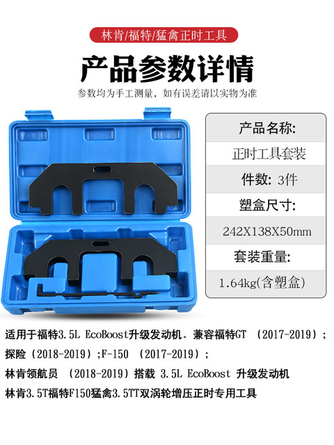 Suitable for Lincoln Navigator 3.5t Ford F150 Raptor Mkx 3.5t 3.7 4.0V4 Twin-Turbo Timing