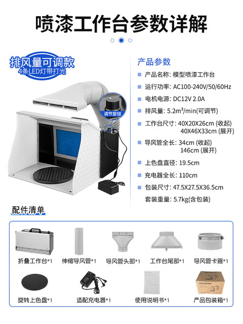 Model Painting and Coloring Workbench Turntable Exhaust Fan Military Figure Gundam Model Spray Painting Exhaust Box