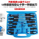 12-Piece Through-Hole Phillips and Flathead Screwdriver Set with Magnetic Impact Driver Bits
