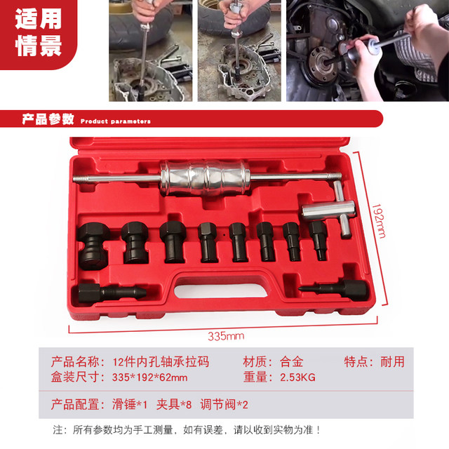 12-Piece Set of Special Slide Hammer Pullers for Inner Bearings, Bearing Extractor for Small Inner Bore Bearings, Bearing Removal Tool