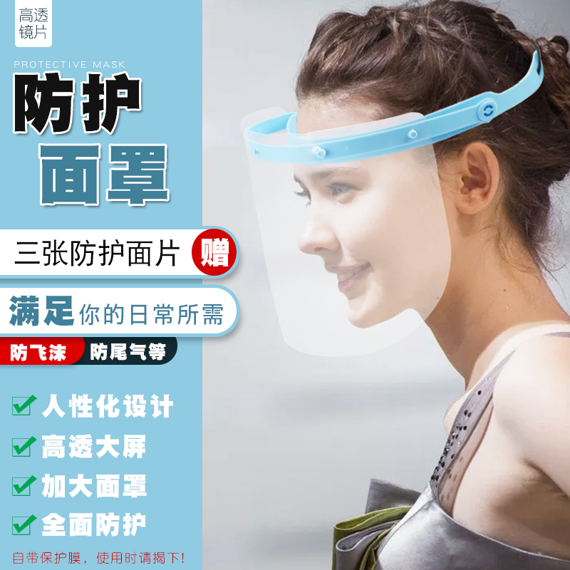 Dental Dust Resistant Droplets Rain Sneeze Protective Mask blindface cover full face Protective face screen Face tool Tools