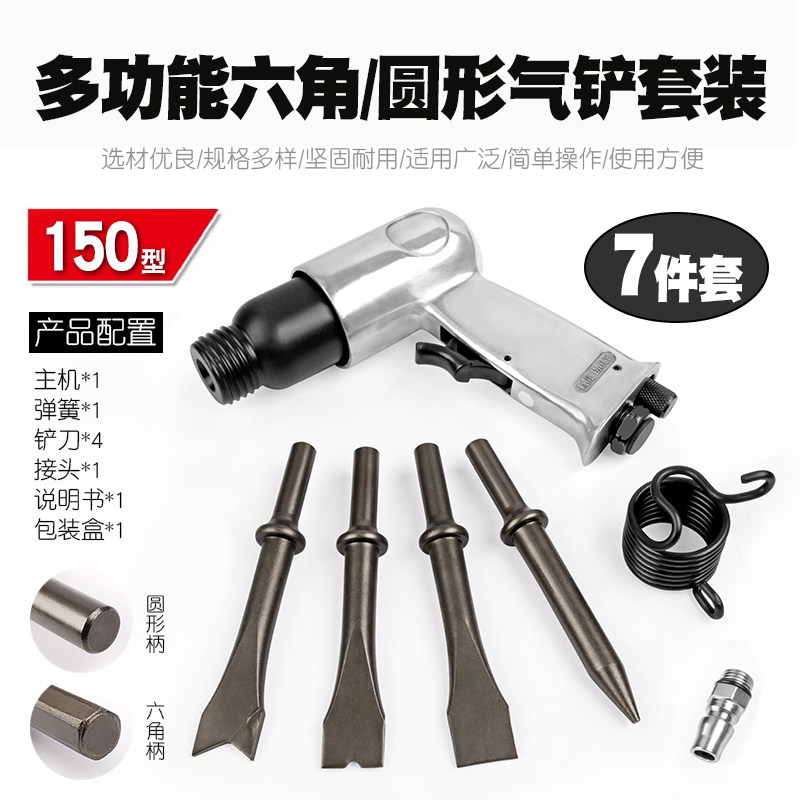 沐森堂气动除锈气铲 多功能气动工具适用于汽车维修