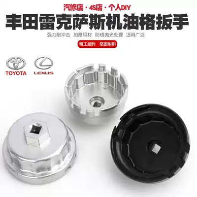 Toyota Lexus CAMRYREIZ Highlander Oil filter wrench Filter wrench Filter disassembly tool
