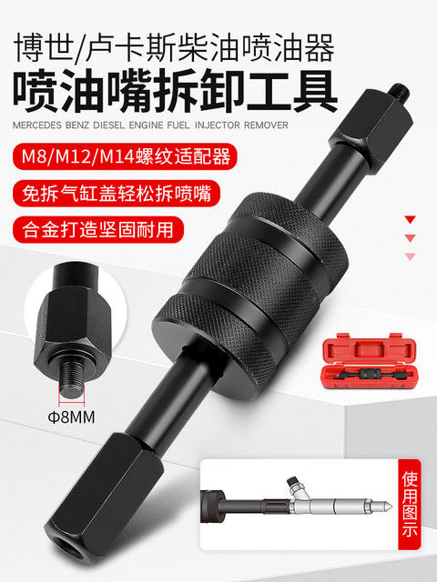 Diesel Engine Injector Removal Tool, Injector Puller, Extractor, Disassembly Sleeve Removal Tool