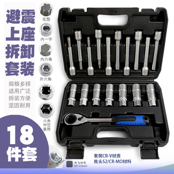 Car Shock Absorber Strut Top Disassembly Tool Shock Absorber Upper Mount Removal Screw Top Rubber Disassembler Fastening Socket Wrench