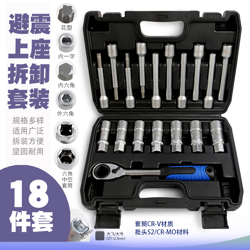 Car Shock Absorber Strut Top Disassembly Tool Shock Absorber Upper Mount Removal Screw Top Rubber Disassembler Fastening Socket Wrench